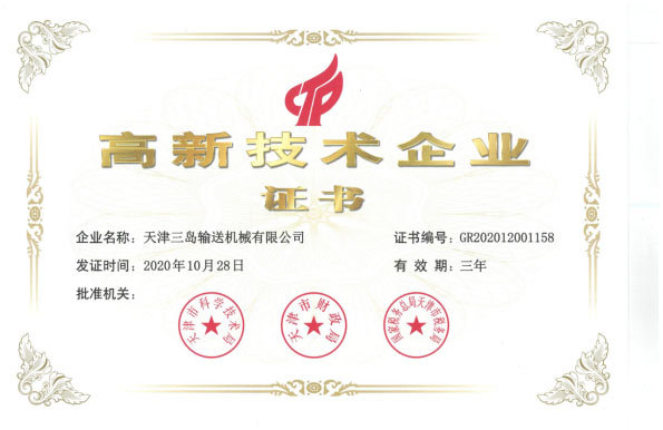 Tianjin Mishima Conveyer Machinery Co.,Ltd.